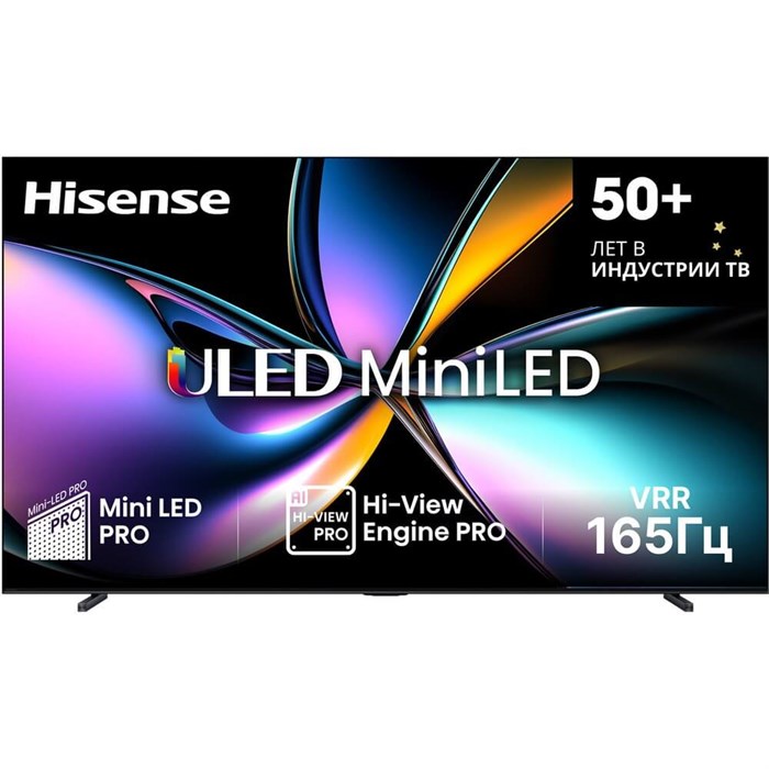 100" Hisense 100U7Q PRO 2025 100U7Q PRO