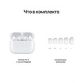 Беспроводные наушники Apple AirPods Pro 3 (MFHP4) Беспроводные наушники Apple AirPods Pro 3 (MFHP4)